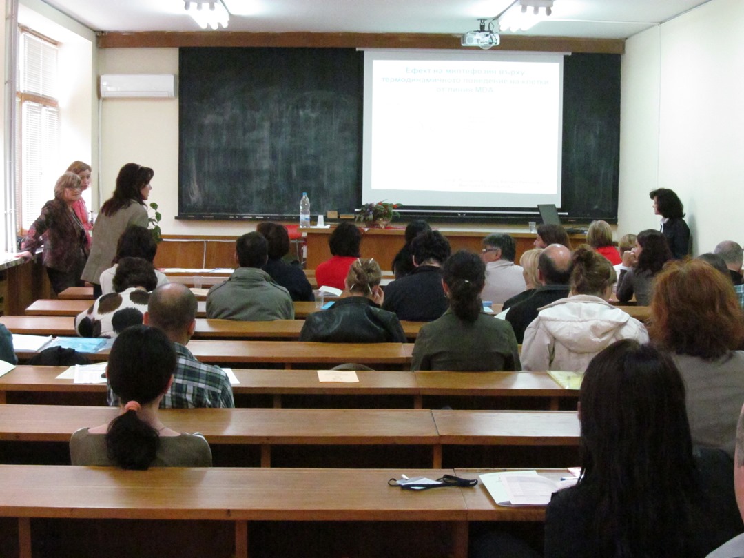 Научна сесия за докторанти и млади учени „Биомедицина и качество на живот“, 2 октомври 2014 г.