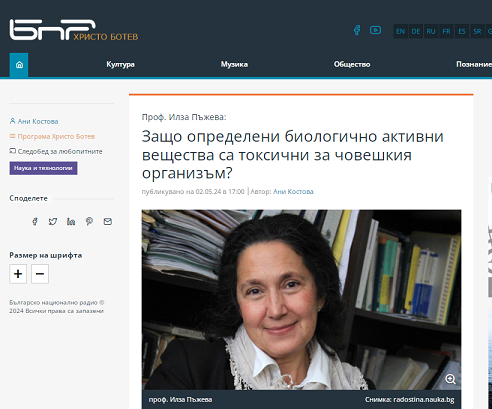 http://biomed.bas.bg/bg/wp-content/uploads/2024/05/ilza-pajeva-interview-bnr.png