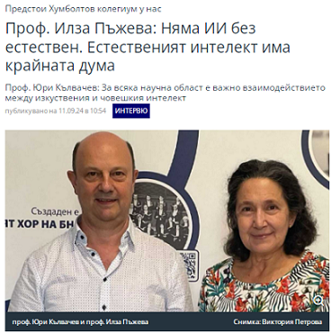 http://biomed.bas.bg/bg/wp-content/uploads/2025/03/bnr-interview-Ilza-Pajeva_11-09-2024.png